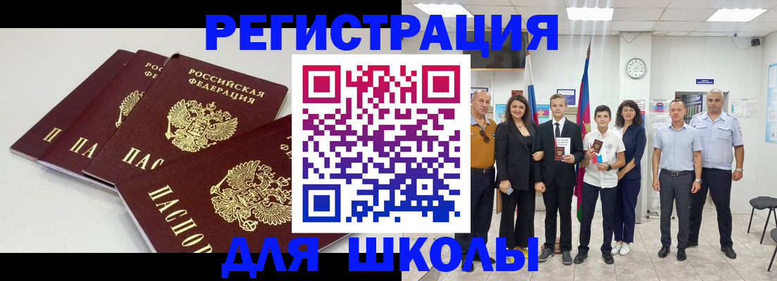 регистрация для дет. сада в Ленске