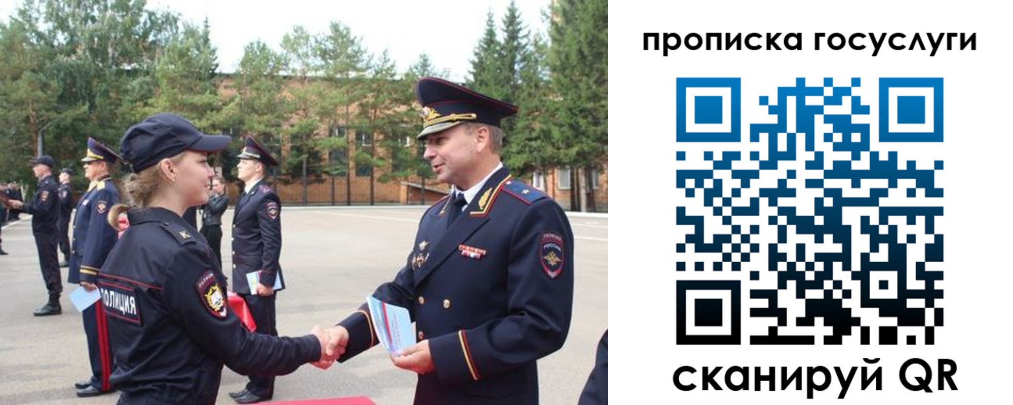 прописка 2025 в Ленске