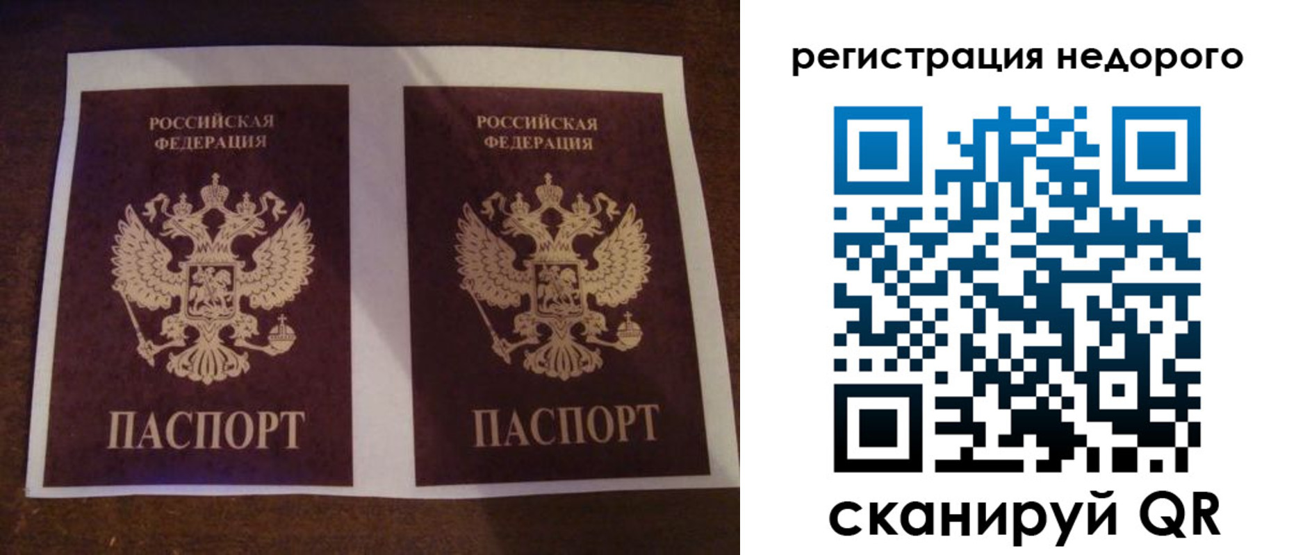 прописка для военкомата в Ленске