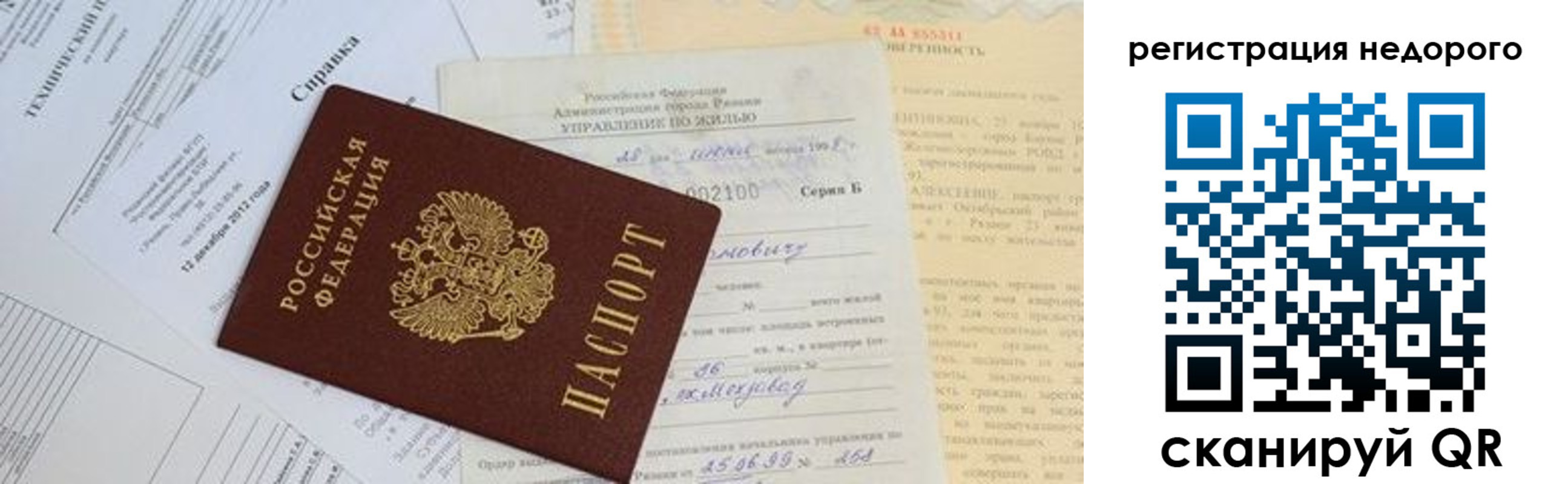 где прописаться в Ленске