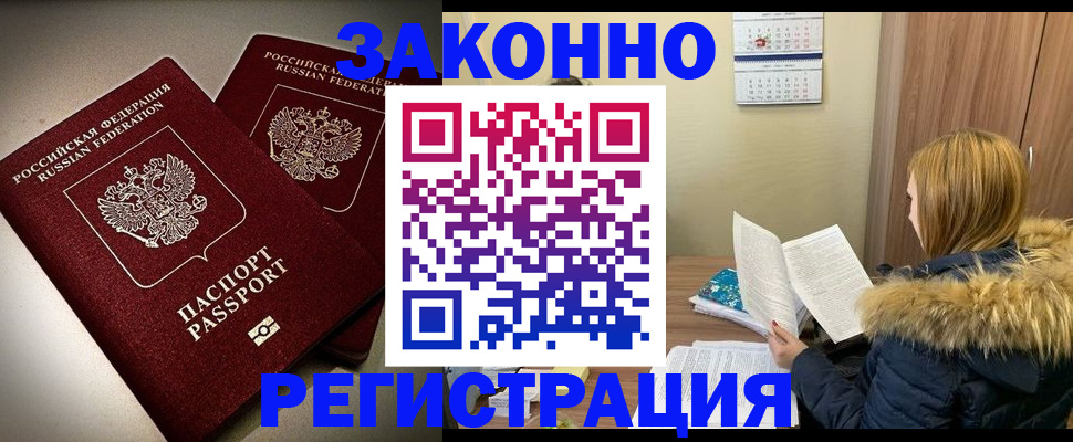 временная регистрация гарантия в Ленске