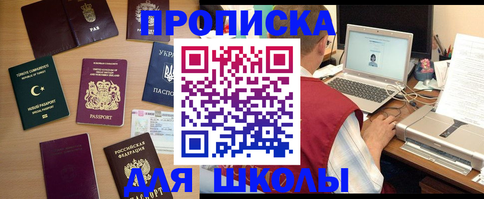 прописка регистрация в Ленске