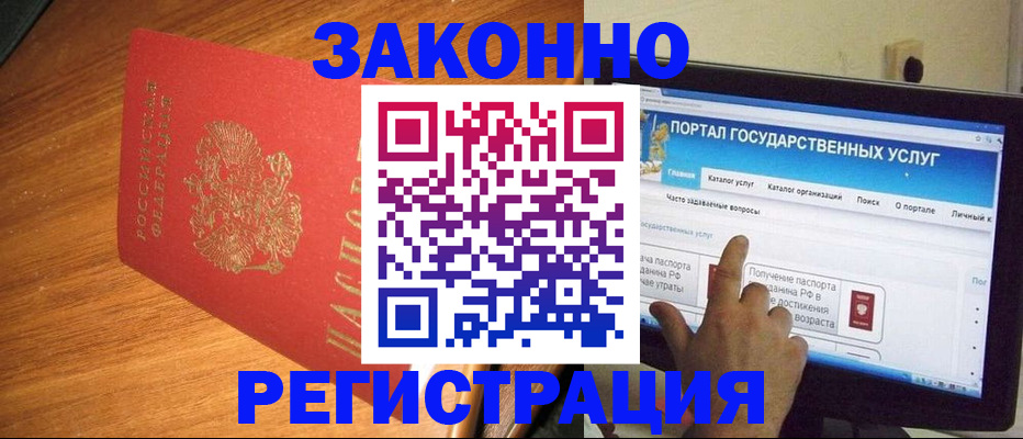 прописка в квартире в Ленске