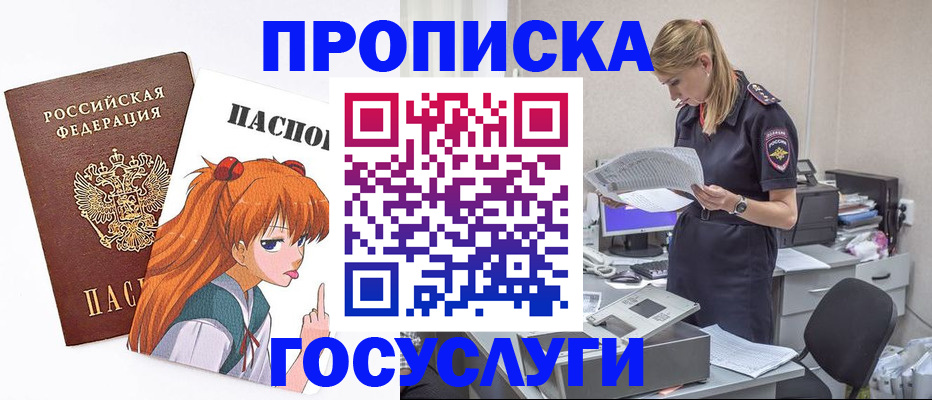 временная регистрация гарантия в Ленске