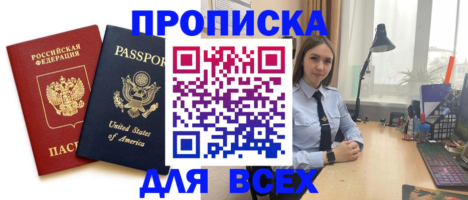 регистрация в Ленске