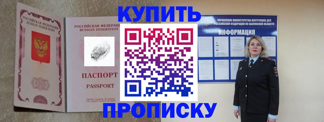 прописка паспорт в Ленске