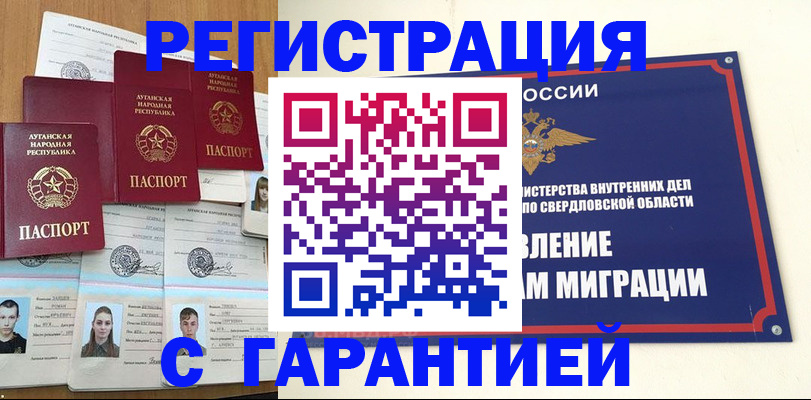 временная регистрация 2025 в Ленске