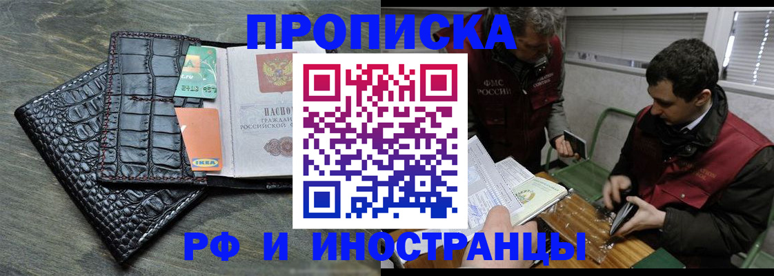 прописка паспорт в Ленске