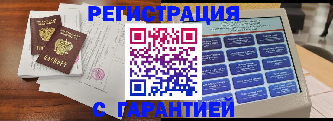 регистрация для школы в Ленске