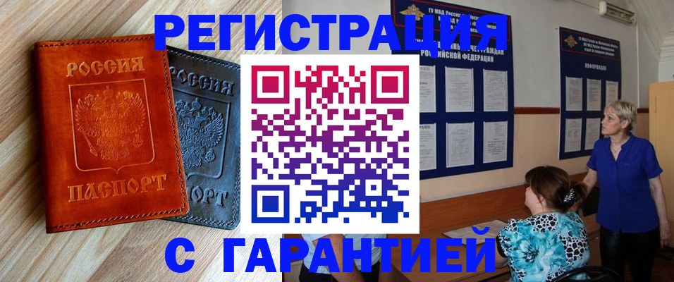 регистрация для школы в Ленске